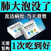 肺大泡肺气肿用什么药 治肺大泡支气管炎肺气肿药咳嗽咳痰胸闷气短呼吸困难胸痛上不来气羧甲司坦片 3盒胸闷气短【上不来气】