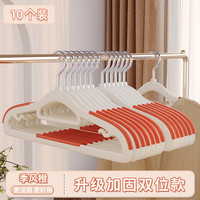 稻草熊衣架无痕家用挂衣防肩角衣撑整理师加厚多功能晾衣服 季风橙【防滑无痕款】 20个装