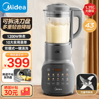 Midea 美的 破壁机无罩安睡1.75L家用大容量豆浆机静轻低音降噪多功能全自动免煮五谷杂粮 智能预约榨汁机