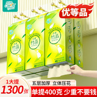 Clevermom 聪妈 挂式抽纸 1300大包抽纸