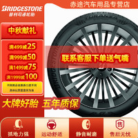 普利司通（Bridgestone）汽车轮胎全新 经济耐磨型 绿歌伴系列 ECOPIA EP150 195/65R15 91H 雷凌宝来福克斯