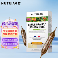 NutriAge新西兰瘦身24小时爆燃减肥瘦身减肚子燃脂腹部排油小红针燃燃饮15ml