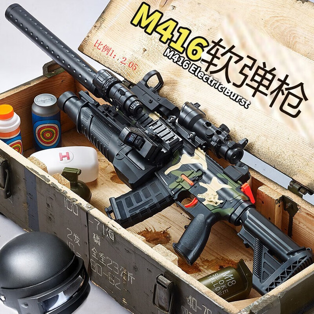 移动端、京东百亿补贴：MENGZHI TOYS 盟智玩具 儿童玩具枪男孩可发射软弹枪买m416电动突击步抢玩具手炝2.05:1 手动50发m416迷彩满配