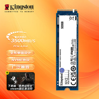 Kingston 金士顿 笔记本台式机游戏 M.2接口(NVMe协议)开启黑神话悟空 NV2 NVMe PCIe4.0 1T