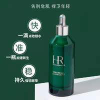 HELENA RUBINSTEIN 赫莲娜 HR)娜绿宝瓶精华PRO 维稳修护精华液 保湿补水滋润营养绿宝瓶50ML