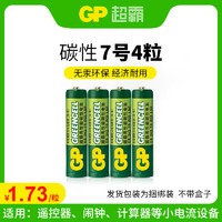 GP 超霸 5号7号绿超碳性电池 4粒