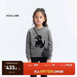 little MO&Co.美丽诺羊毛 little moco童装24秋男女童圆领长袖毛衣小狗毛衫 中花灰色 160/76