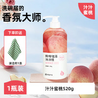 YANXUAN 网易严选 椰椰植萃洗洁精家用除菌果蔬清洗剂食品不伤手小瓶洗洁精