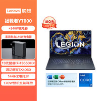 Lenovo 联想 拯救者Y7000 2024 15.6英寸笔记本电脑