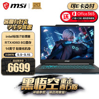 MSI 微星 星影14丨15 Air 酷睿处理器 40系游戏本