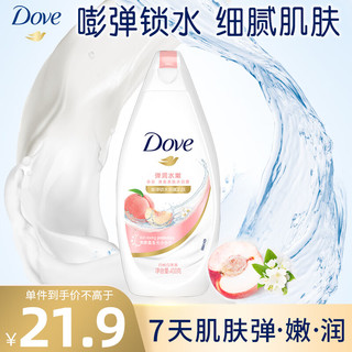 Dove 多芬 美肤系列 弹润水嫩清爽美肤沐浴露 白桃白茶香 400g