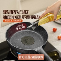 ASD 爱仕达 平底锅聚油不凸底不粘锅煎锅麦饭石色煎牛排家用炒锅电磁炉