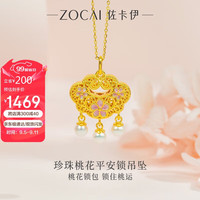 佐卡伊黄金吊坠女999足金桃花珐琅金锁包吊坠女 定价 约1.85克