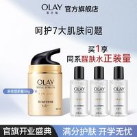 百亿补贴：OLAY 玉兰油 多效修护霜面霜烟酰胺修护保湿补水淡纹B