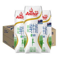 88VIP：Anchor 安佳 脱脂纯牛奶3.6g蛋白质250ml*24盒