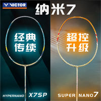 VICTOR 威克多 胜利羽毛球拍经典超级纳米6/7全面型驭6/7新悬浮手柄