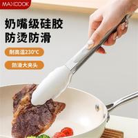 MAXCOOK 美厨 加厚防烫304不锈钢硅胶食物夹 蛋糕夹 面包夹 烘焙夹