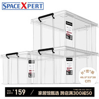 SPACEXPERT 空间专家 衣物收纳箱塑料储物箱30L透明 3个装 直角抗压