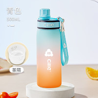 cille 希乐 塑料吸管杯 500ml 提瓜绿