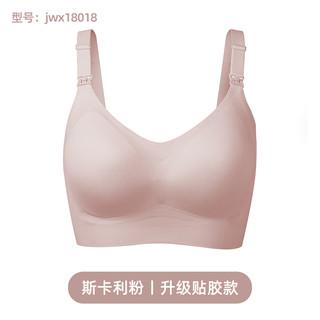 婧麒（JOYNCLEON）哺乳文胸内衣夏季薄款怀孕期产后喂奶防下垂聚拢胸罩 挪威森林【升级贴胶款】 S