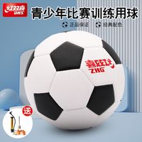 红双喜中小足球4号儿童娱乐专业中上课训练装备成人