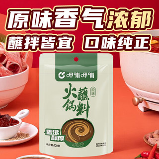 呷哺呷哺 火锅蘸料 原味 120g