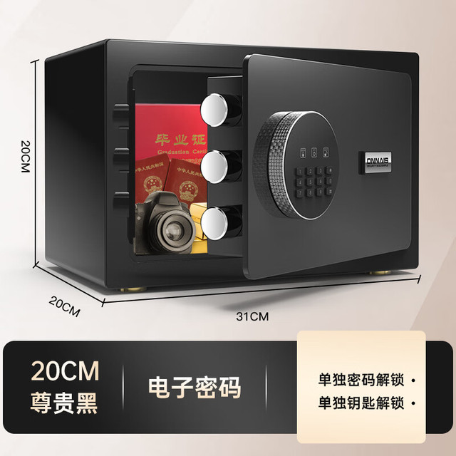 移动端、京东百亿补贴：ONNAIS 欧奈斯 保险柜家用小型25cm办公密码WIFI保险箱防盗指纹