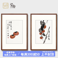 弘舍 新中式餐厅装饰画字画国画  事事如意 田园柚木 成品尺寸 高80*宽55cm