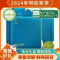 忆江南 龙井茶叶中秋礼盒装送礼高档送长辈节礼品绿茶2024年早春新茶