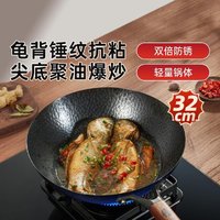 Joyoung 九阳 炒锅铁锅家用炒菜不粘炒菜锅老式铁锅防锈家用无涂层燃气灶