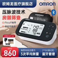 OMRON 欧姆龙 房颤电子血压计测量仪高精准家用医用臂式测压仪器BP77A1T