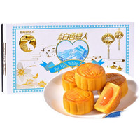 北海白色恋人 白色恋人燕窝流心月饼 400g 礼盒装