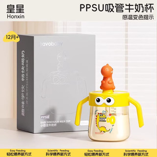                                     HAVOBABY儿童刻度牛奶杯3岁-6岁宝宝直饮刻度杯pps... PPSU牛奶杯330ml【奶龙黄】