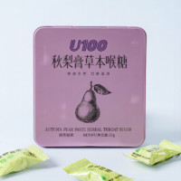 88VIP：U100 秋梨膏草本润喉糖 35g 铁盒便携装