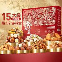 BESTORE 良品铺子 纯坚果 坚果礼盒 1860g 零食大礼包 节日礼盒 开心果 夏威夷果