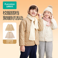全棉时代【校服搭档】男童外套秋冬2024儿童保暖外套女童外套 小棕格 140cm