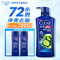 CLEAR 清扬 男士去屑洗发露 清爽控油型 500g*2