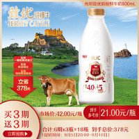 Bright 光明 致优 娟姗鲜牛奶 800ml