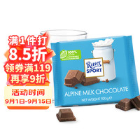 Ritter SPORT 巧克力 阿尔卑斯牛奶味 100g