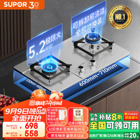 SUPOR 苏泊尔 燃气灶双灶家用 天然气双灶具5.2kW升级猛火 易洁耐用不锈钢面板 台嵌两用灶具 DS37