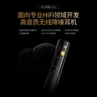 KZ Carol颂歌 入耳式无线蓝牙降噪耳机