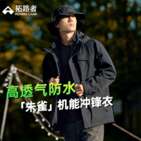 Pioneer Camp 拓路者 朱雀户外硬壳冲锋衣防风外套登山服旅行龙年战冲  单冲无内胆款