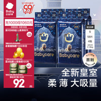 babycare 皇室弱酸系列 纸尿裤 S58片*4包