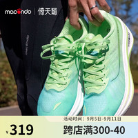 macondo 马孔多 男女同款倚天箭竞速碳板跑鞋 全掌碳板 脂肪族中底CPU大底 东方翡翠 44 男款