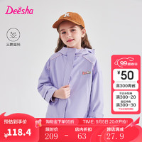 Deesha 笛莎 童装女童甜野户外运动三防外套2024春秋中大童可爱花朵标外套 木槿紫 130