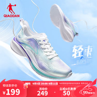 QIAODAN 乔丹 氢速2.0PLUS 男款运动跑鞋  XM25220210B