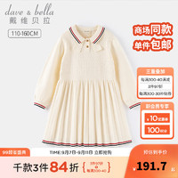 戴维贝拉（DAVE＆BELLA）小女孩裙子学院风儿童百褶裙女童公主裙秋装新款中大童毛衣连衣裙 燕麦白【现货】 110cm（建议身高100-110cm）