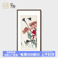 弘舍 新中式玄关装饰画走廊挂画过道竖版壁画  齐白石 荷塘春色 雅致胡桃 成品尺寸：高125*宽65cm