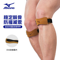 美津浓（MIZUNO）髌骨带护膝夏季透气运动跑步羽毛球网球膝盖护具固定带A540单只 升级仿牛皮加压（棕色）