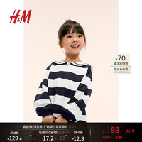 H&M童装女童2024秋季轻便棉质海军领卫衣1242937 海军蓝 条纹 110/56